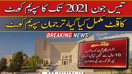 Supreme court breaks silence, reveals complete audit report