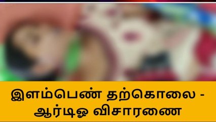 கோவை: கள்ளத்தொடர்பு வீடியோ லீக்-பெண்ணுக்கு நேர்ந்த விபரீதம்!