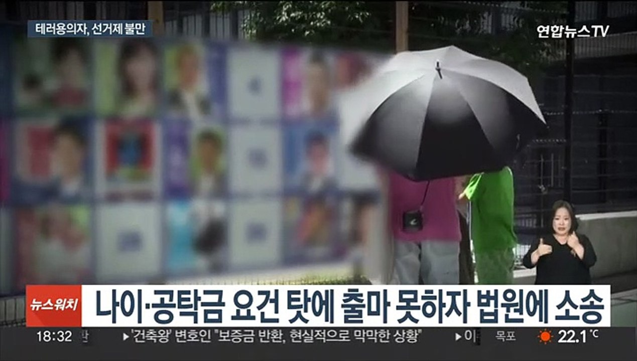 '기시다는 세습 정치인'…드러나는 테러 용의자 행적