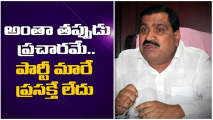 Patnam Mahender Reddy Clarity ఇచ్చేశారు . BRS పార్టీని వీడే ప్రసక్తే లేదు..