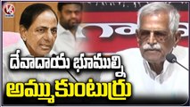 Congress Kisan Cell Leader Kodanda Reddy Allegation On CM KCR Over Endowment Lands _ V6 News (1)