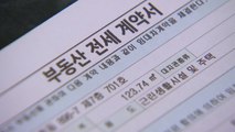 [YTN24] 전세사기 피해 일파만파...'경매 중단' 실효성은? / YTN