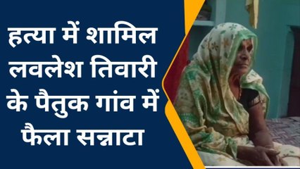 बांदा: अतीक ब्रदर्स हत्याकांड के आरोपी के गांव में फैला सन्नाटा,छावनी में तब्दील गांव