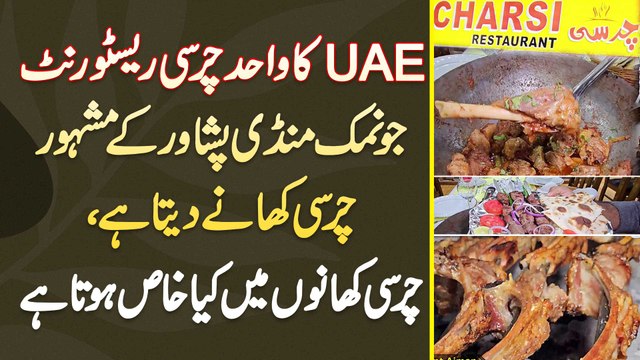 Ajman Ka Charsi Cuisine Restaurant Jo Namak Mandi Peshawar Ke Famous Charsi Foods Khilata Ha