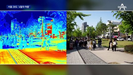 어제는 코트, 오늘은 반팔…서울 28도 ‘4월의 여름’
