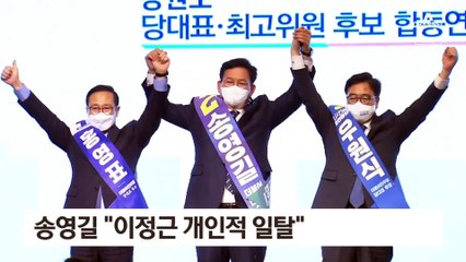 “영길이 형이 많이 처리”…송, 돈봉투 관여 정황 속속