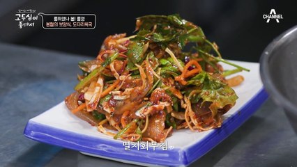 [#고두심이좋아서] 창옥은 소통을 싣고~♬ 소통전문가 김창옥의 막힌 혈을 뚫어주는 고민 상담♥ #고민 #김창옥