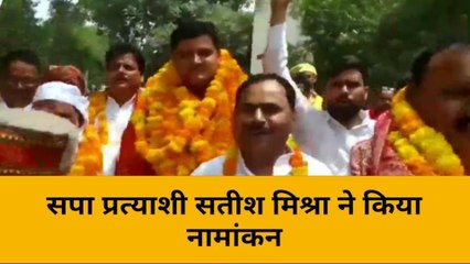 मिर्जापुर: नगर पालिका परिषद चुनाव के लिए सपा प्रत्याशी सतीश मिश्रा ने किया नामांकन, देखें रिपोर्ट