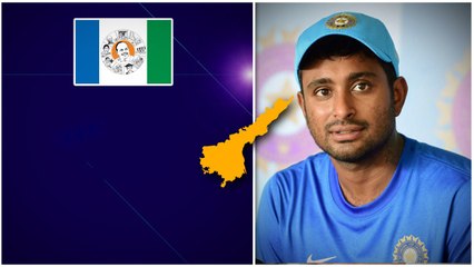 YSRCP లోకి Ambati Rayudu వస్తున్నట్లు ఇలా సమాచారం ఇస్తున్నాడా..