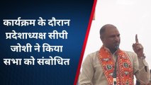 नागौर : BJP का कलेक्ट्रेट घेराव, प्रदेशाध्यक्ष सीपी जोशी ने कार्यकर्ताओं को किया संबोधित