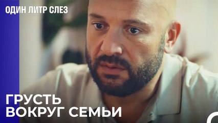 Отец Джихана узнал о Болезни - Один литр слез 3 Серия