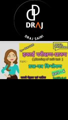 प्रश्न पत्र विश्लेषण  b. Ed draj