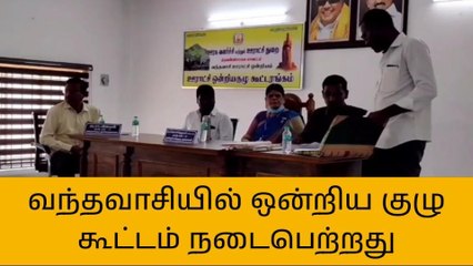 வந்தவாசியில் நடைபெற்ற ஒன்றிய குழு கூட்டத்தில் பங்கேற்ற சிறுவன்!