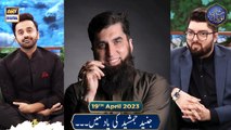 Junaid Jamshed Ki Yaad Mein... | Waseem Badami | Taimoor Junaid | 19th April 2023 #shaneiftar