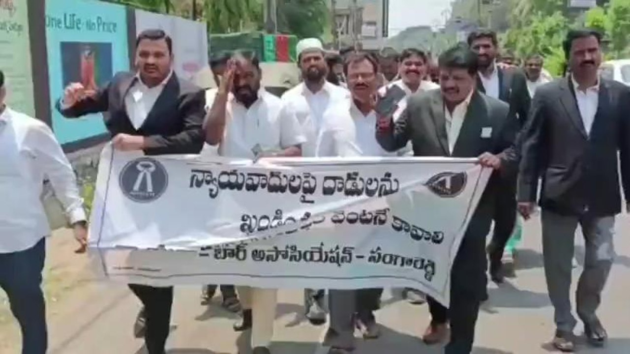 సంగారెడ్డి: లాయర్లపై దాడులు జరగకుండా రక్షణం చట్టం కల్పించాలి