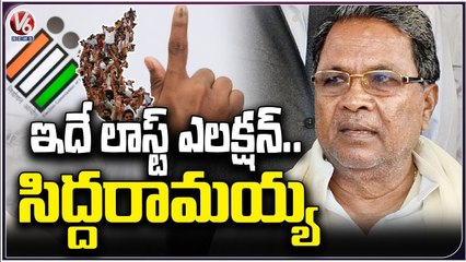 Karnataka EX CM Siddaramaih Likely To Quit Politics After This Election _ V6 News