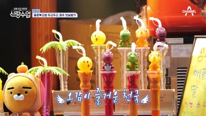 "숙소에서 맛있는 거 해드릴까요..?" 훅! 들어온 근영의 멘트에 극락 가는(?) 용준(>0