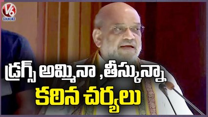 Strict Action Will Be Taken Against  Drug Traders , Says Union Minister Amit shah  _ V6 News