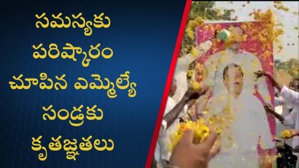 సత్తుపల్లి: సీఎం, ఎమ్మెల్యే చిత్రపటాలకు పాలాభిషేకం.. ఎందుకంటే?