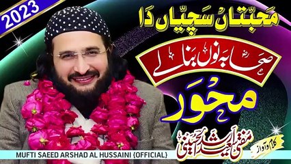 Muhabtan_Sachiyan__%D9%85%D8%AD%D8%A8%D8%AA%D8%A7%DA%BA_%D8%B3%DA%86%DB%8C%D8%A7%DA%BA_____New_Kalaam_2023____Mufti_Saeed_Arshad_Al_Hussaini(360p)