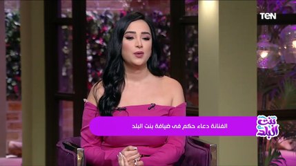 أخت جعفر العمدة ..  أسرار هتعرفها لأول مرة عن الفنانة دعاء حكم