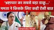 Mamata Banerjee का PM Narendra Modi और BJP पर अब कैसा निशाना ? | वनइंडिया हिंदी