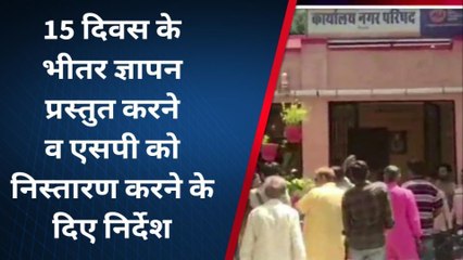 सिरोही: नगर परिषद में भ्रष्टाचार का मामला, हाईकोर्ट ने दिया यह अहम निर्णय