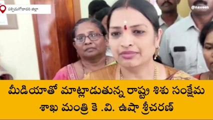 పశ్చిమ గోదావరి: ఆకస్మిక తనిఖీ చేసిన మంత్రి