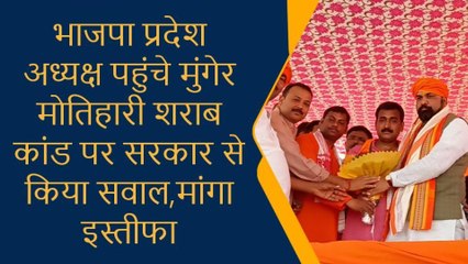 मुंगेर: बिहार में क्या एक बोतल शराब पकड़ आएगी तो नीतीश कुमार इस्तीफा देंगे- सम्राट चौधरी