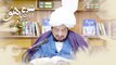 Exegesis of Kalam e Bahoo | شرح ابیاتِ باھُوؒ | Sharah Abyat e Bahoo | Sultan-ul-Ashiqeen | Urdu/Hindi | English Subtitles | Part 27