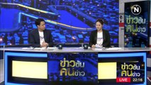 เสี่ยงแต่คุ้ม...อุ้มจีนเทา | ข่าวข้นคนข่าว | 19 เม.ย. 66 | PART4