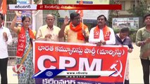 CPM Leaders Protest Infront Of Collectorate Over Paddy Procurement  _ Karimnagar _ V6 News