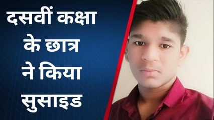 Video herunterladen: शाहपुरा: स्‍कूली छात्र ने फांसी का फंदा लगाकर किया सुसाइड, किया शव का पोस्टमार्टम