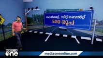 എല്ലാം കാണുന്ന ഒരാളുണ്ട് | News Decode | AI Camera in Kerala roads