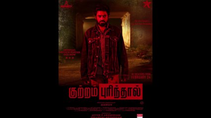 Kuttram Purindhaal - Official Trailer © 2023 Mystery