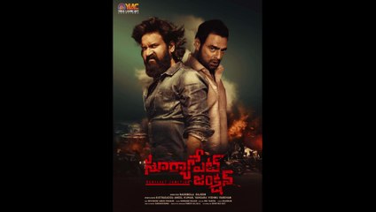 Suryapet Junction - Official Teaser © 2023 Action, Drama