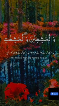 Tilawat Quran e Majeed video clip