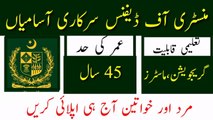 Ministry Of Defance Jobs 2023 | Latest Government Jobs 2023