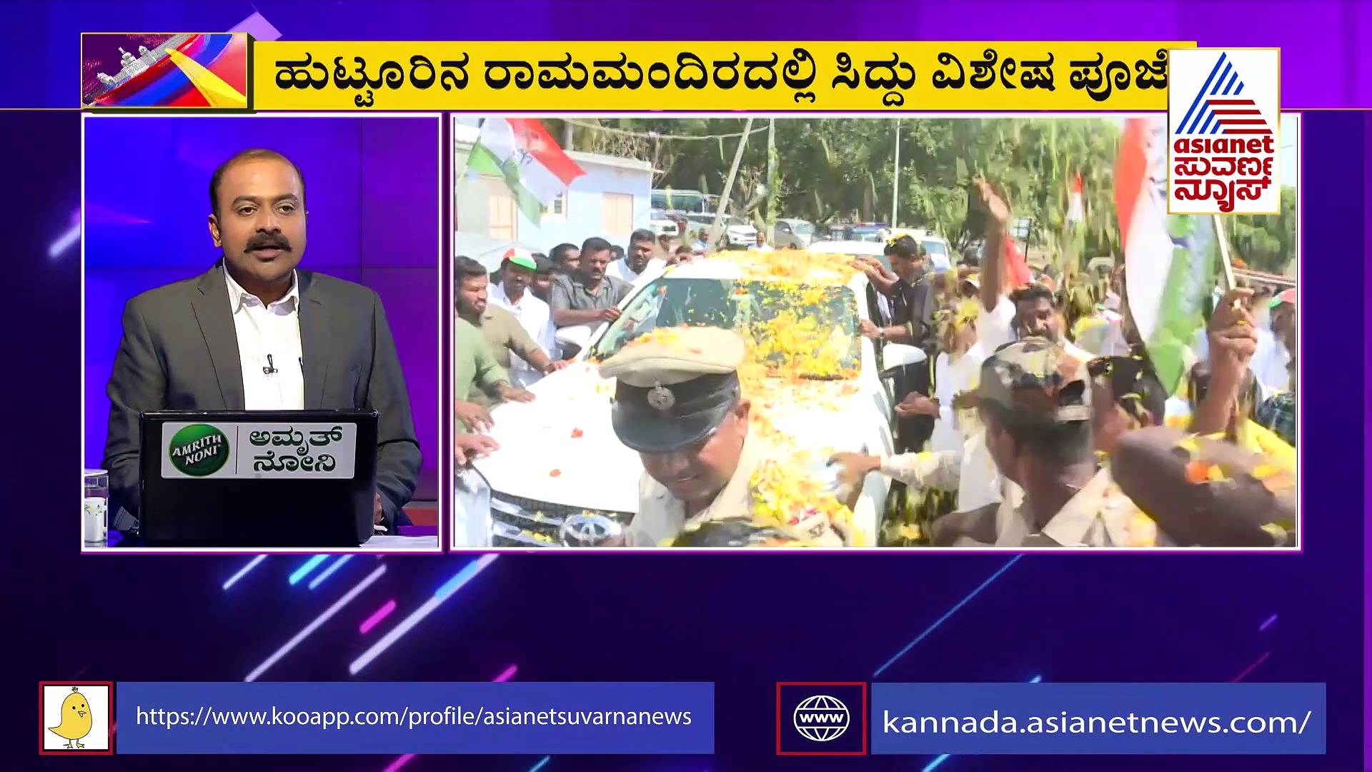 ಶಿಗ್ಗಾಂವಿಯಲ್ಲಿ ಬೊಮ್ಮಾಯಿ ಶಕ್ತಿ ಪ್ರದರ್ಶನ, ವರುಣಾದಲ್ಲಿ ಸಿದ್ದು ಅದ್ದೂರಿ ಕಾರ್ಯಕ್ರಮ!