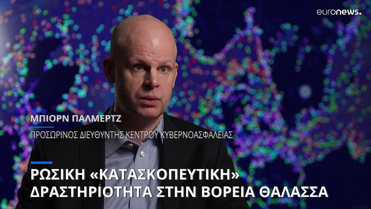 Αναφορές για ρωσική κατασκοπεία από θαλάσσης στ...