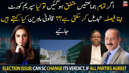 Election issue: Can SC change its verdict, if all parties agree?