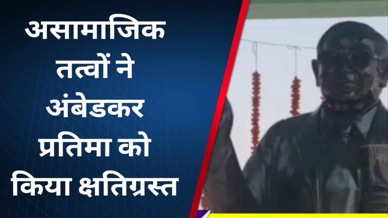 सीतामढ़ी: डुमरा में असामाजिक तत्वों ने अंबेडकर...
