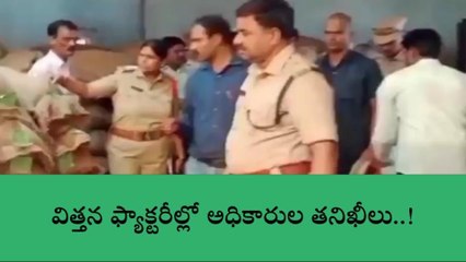 మహబూబ్ నగర్: నకిలీ అని తేలితే.. కఠిన చర్యలు తీసుకుంటాం..