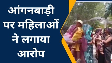 ललितपुर: आंगनबाड़ी केंद्रों में नहीं मिल रहा बच्चों को पौष्टिक आहार