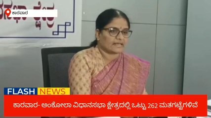 ಉ.ಕ:ಚುನಾವಣಾ ಖರ್ಚು ವೆಚ್ಚದ ಮಿತಿಮೀರಿದರೆ ಶಾಸಕ ಸ್ಥಾನ ರದ್ದು-ಜಯಲಕ್ಷ್ಮಿ
