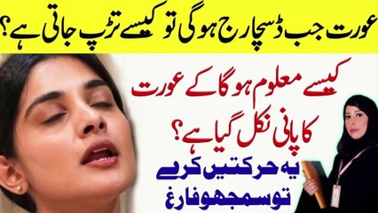 31st Dec Ki Khaas Video || Mahila Agar Aise Tadpe | Asma Tv | New Video | Video 2023