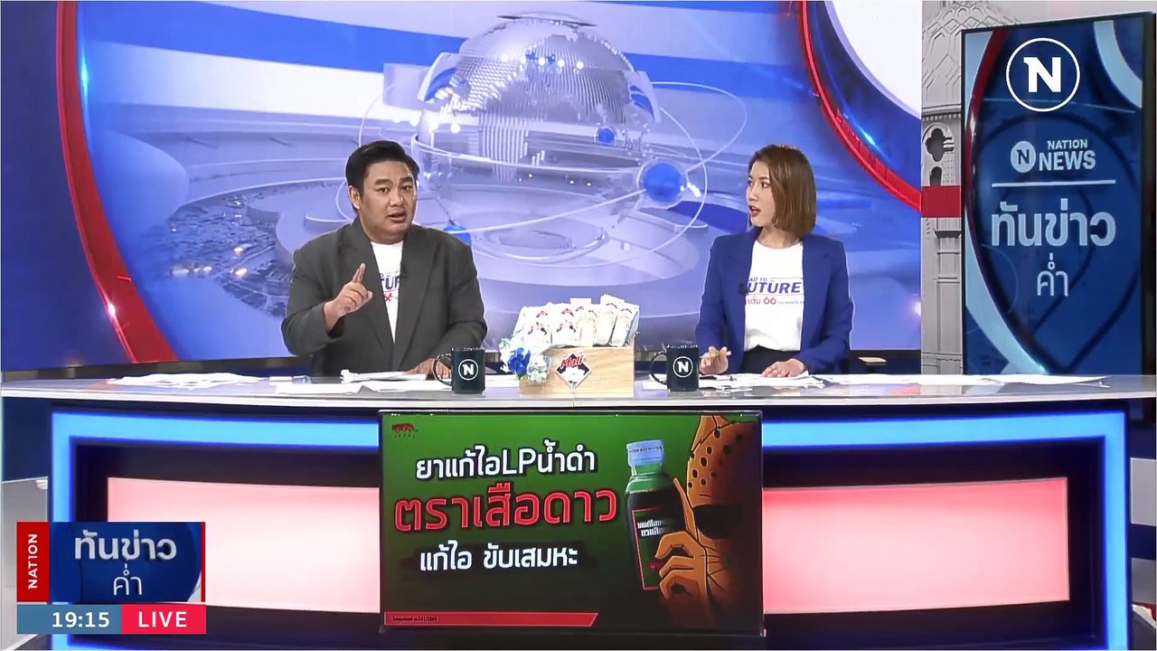 ตร.คุมตัว "แอม" สอบปากคำ-เจ้าตัวไม่ตอบคำถาม | เนชั่นทันข่าวค่ำ | 25 เม.ย. 66 | PART 4
