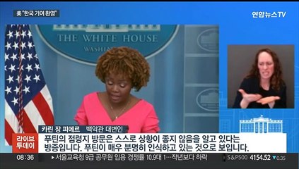 美, 우크라 추가지원…韓 무기지원 시사에 "기여 환영"