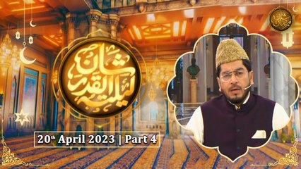 Shan e Lailatul Qadar 29th Shab - Rehmat e Sehr - 20th April 2023 - Part 4 - ARY Qtv