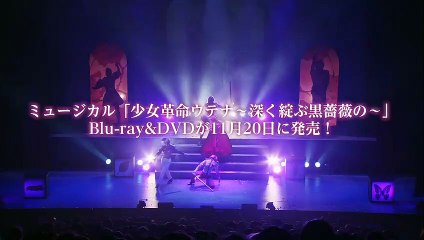 Musical Utena ~ Blooming Rose of Deepest Black Bande-annonce (EN)